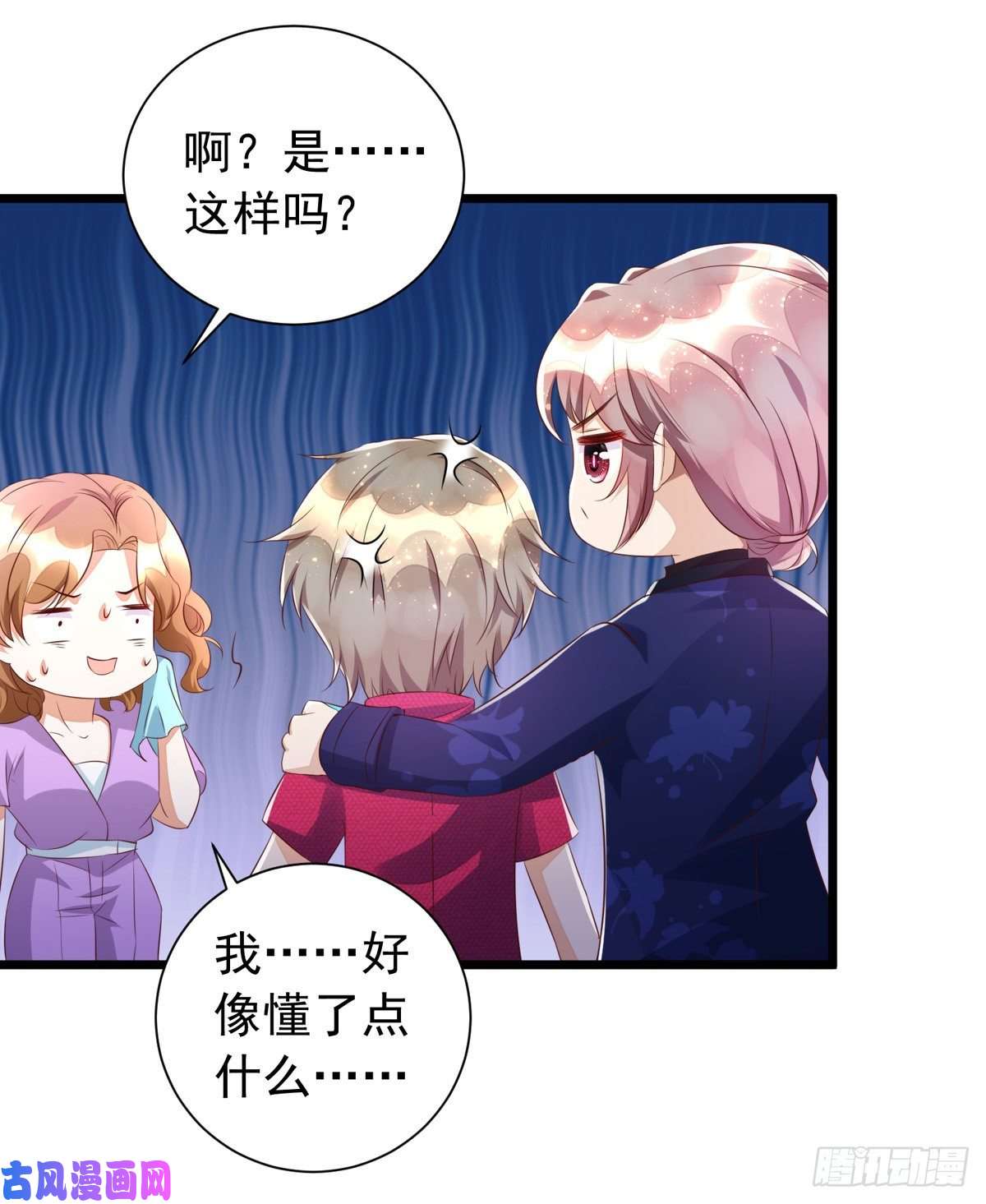 狩受不亲第41话 身份牌