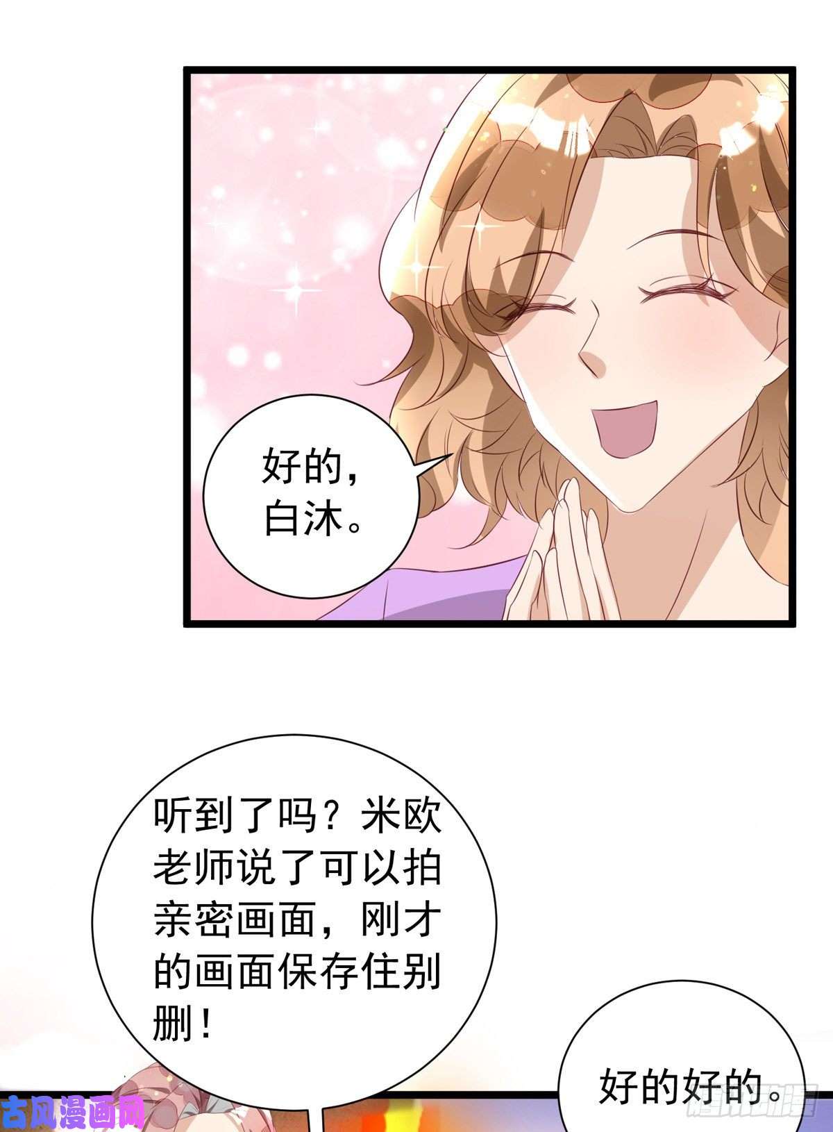 狩受不亲第41话 身份牌