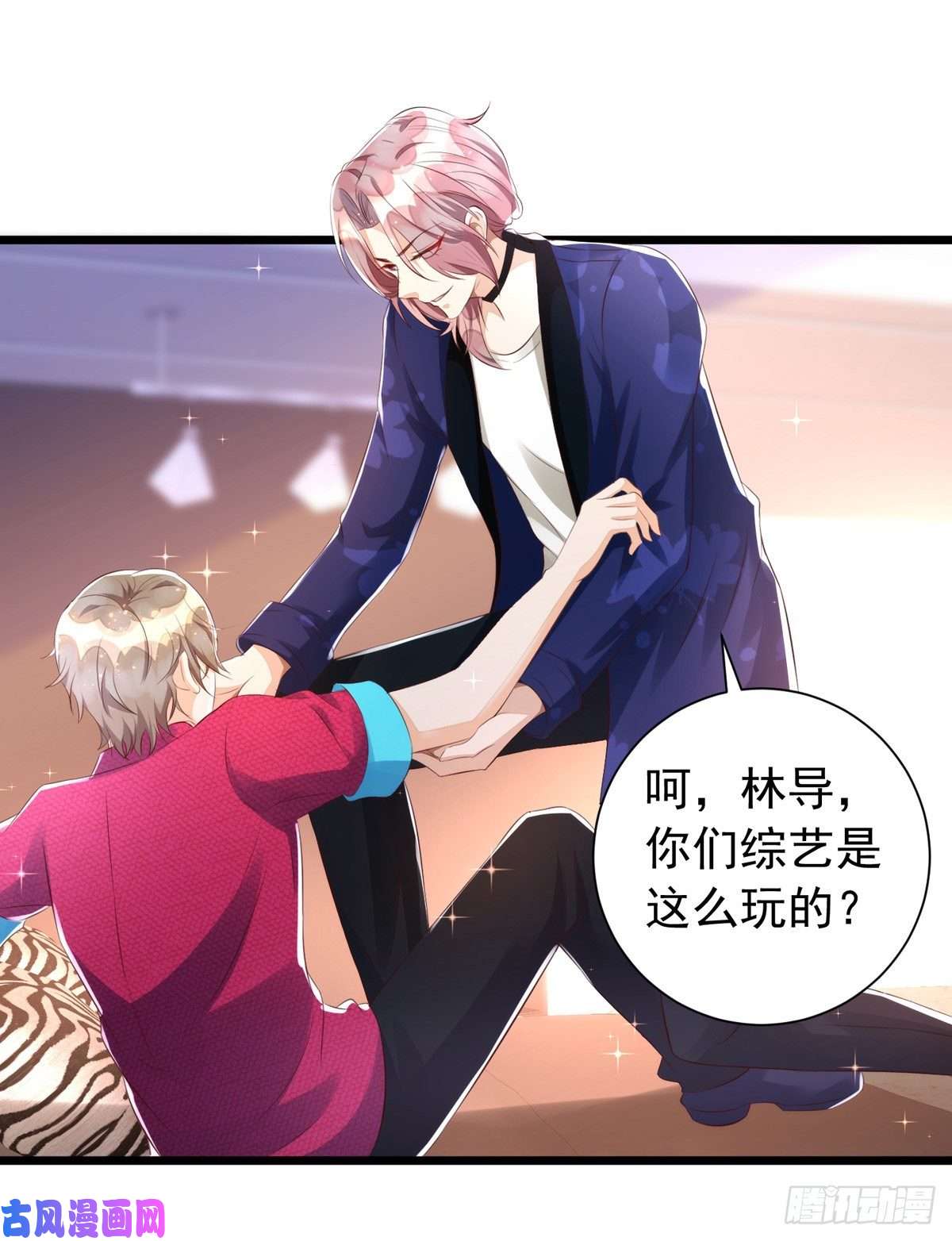 狩受不亲第41话 身份牌