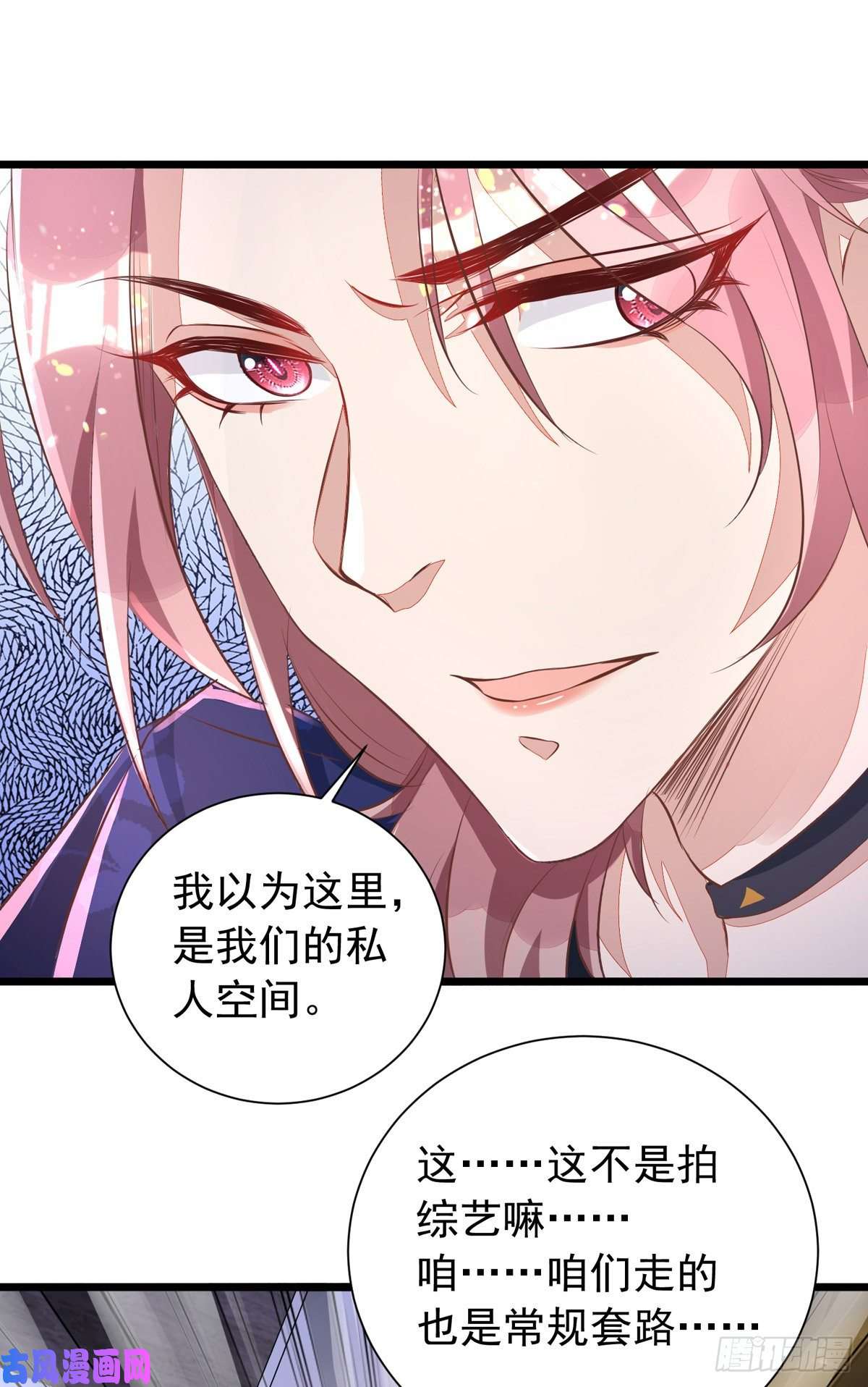 狩受不亲第41话 身份牌
