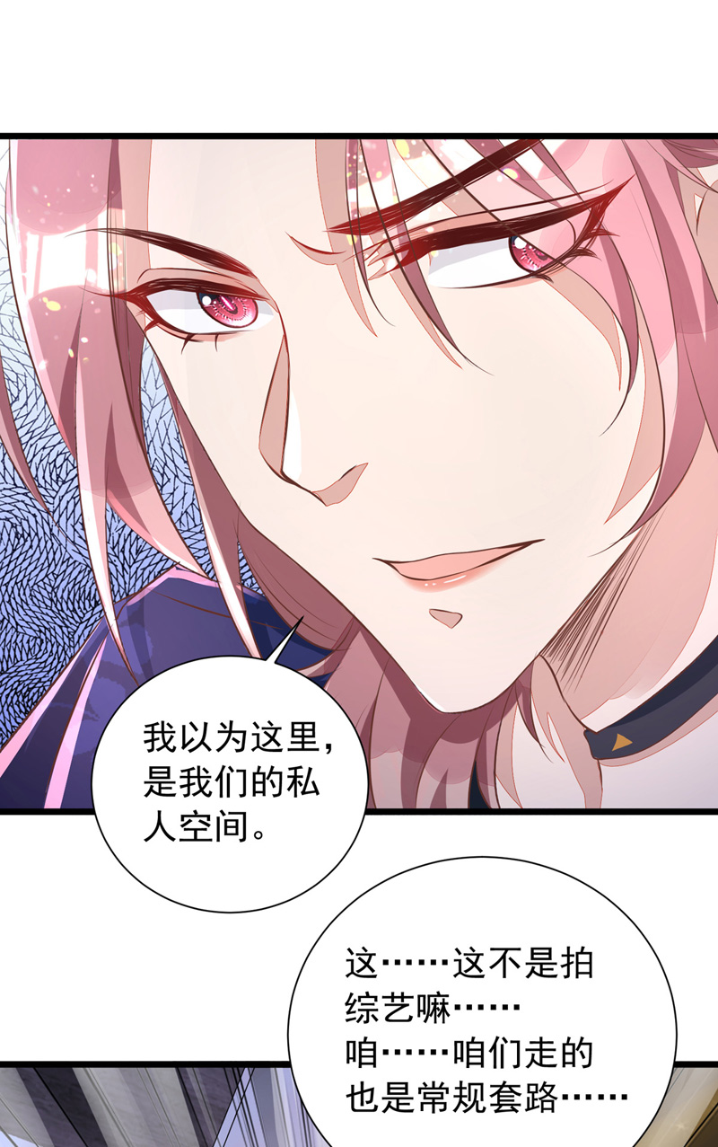 狩受不亲第40话 身份牌