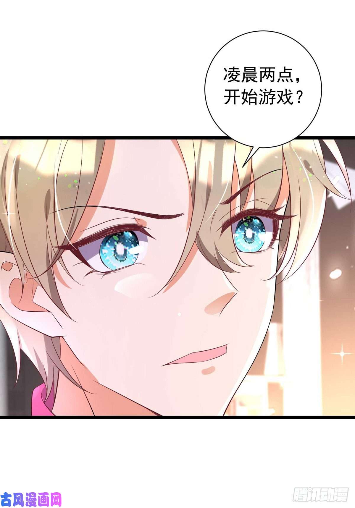 狩受不亲第42话 游戏开始