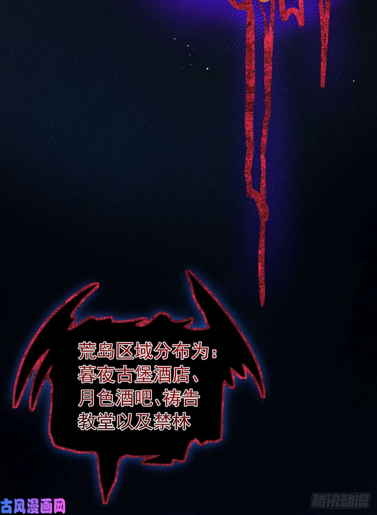 狩受不亲第42话 游戏开始