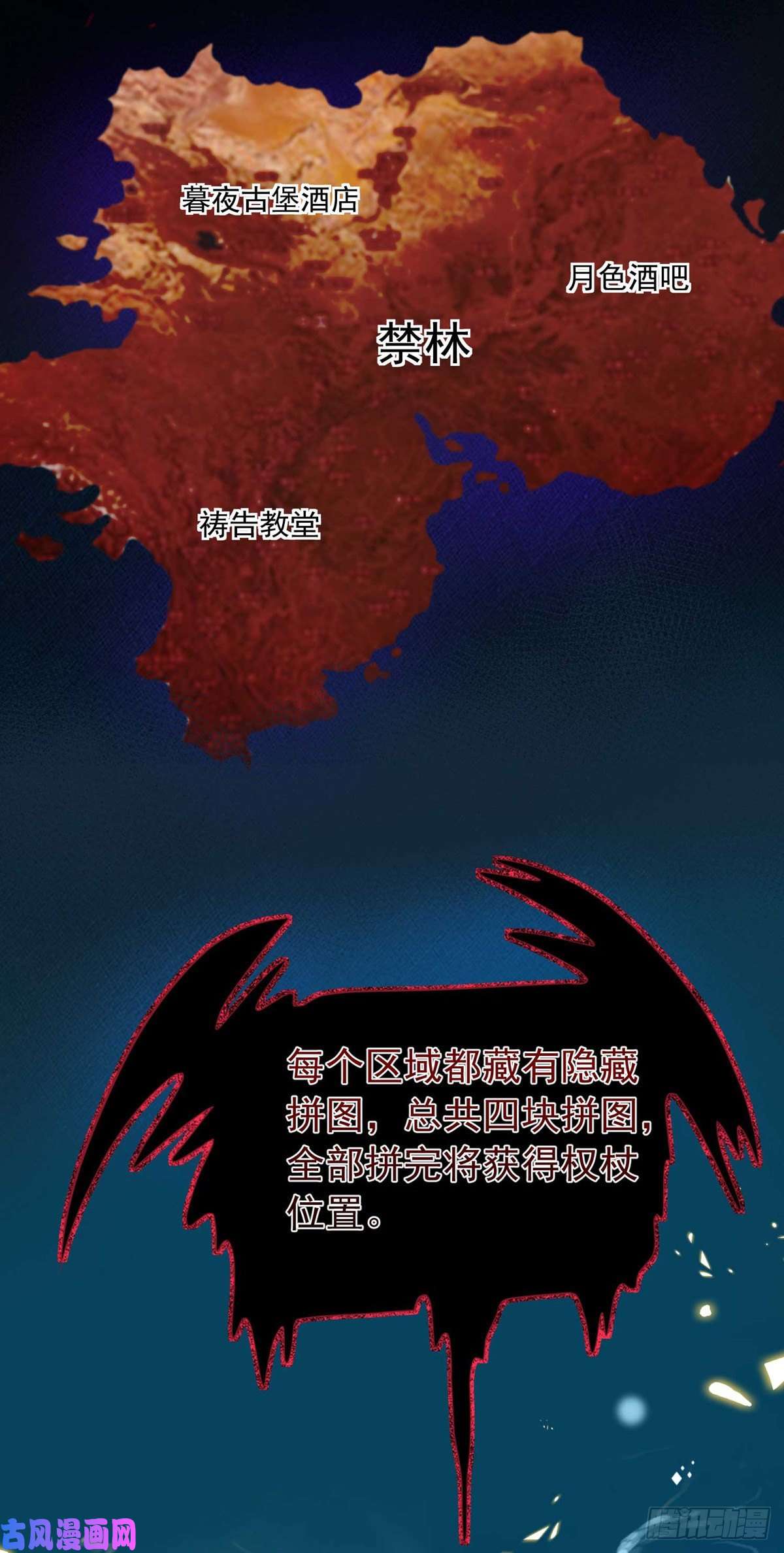 狩受不亲第42话 游戏开始