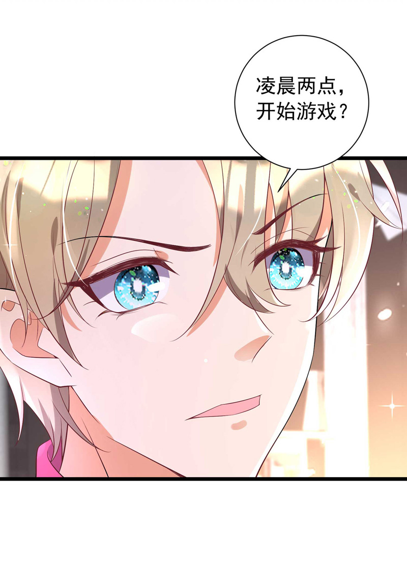 狩受不亲第41话 游戏开始