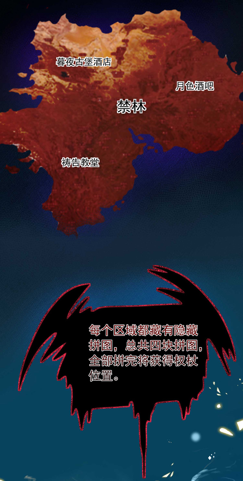 狩受不亲第41话 游戏开始