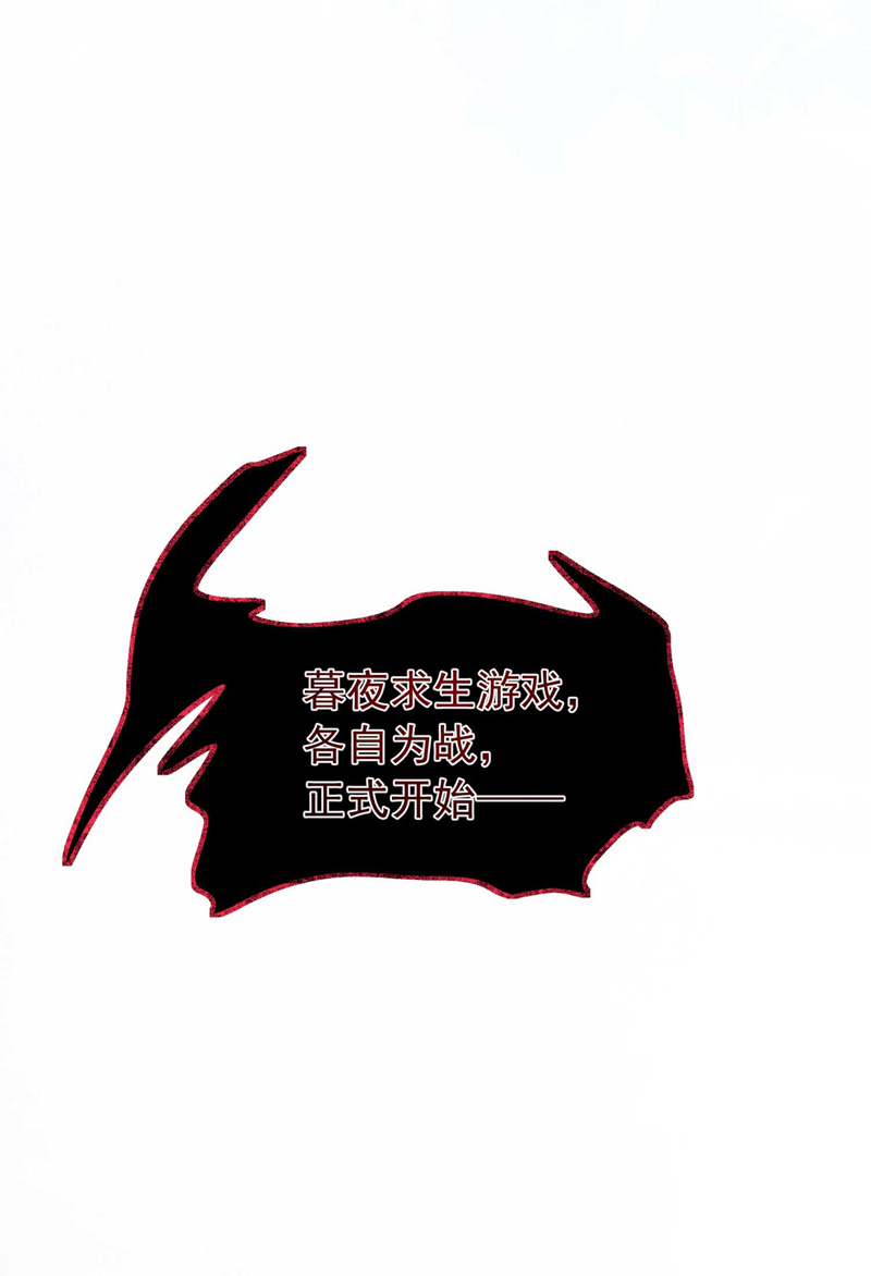 狩受不亲第41话 游戏开始