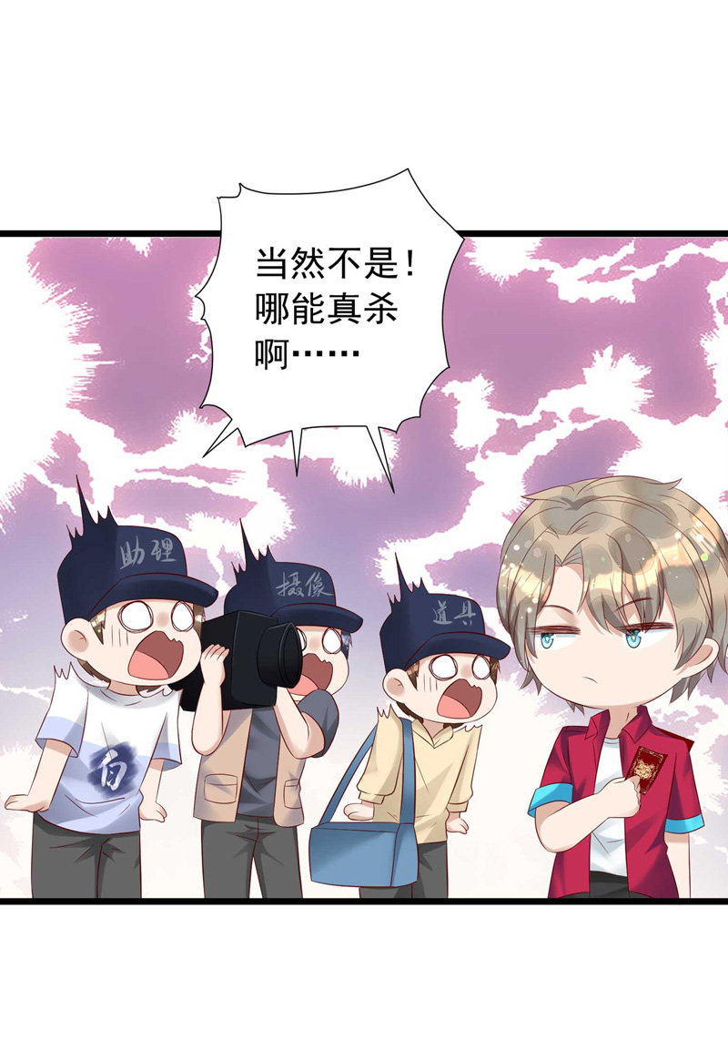 狩受不亲第41话 游戏开始