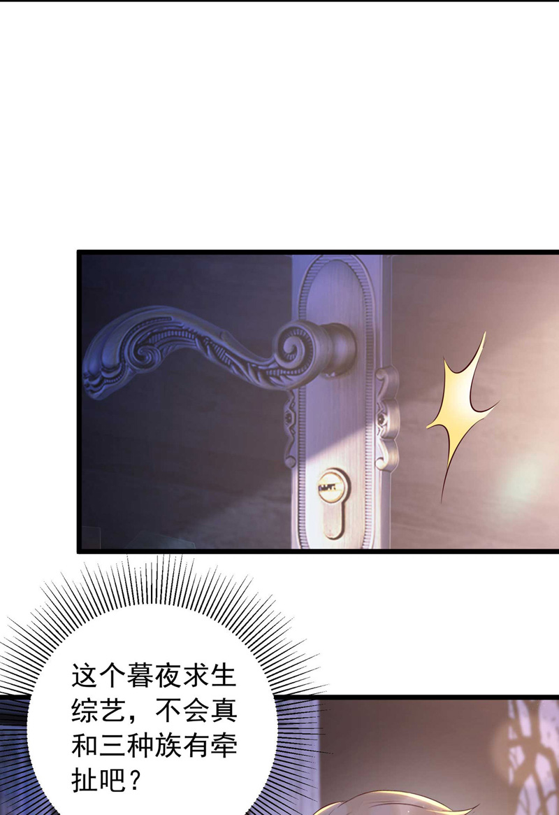 狩受不亲第41话 游戏开始