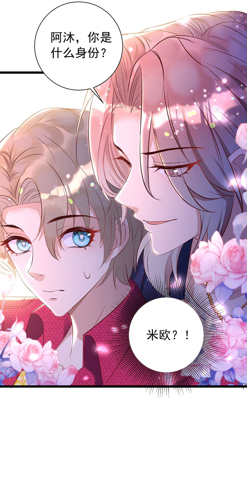 狩受不亲第41话 游戏开始