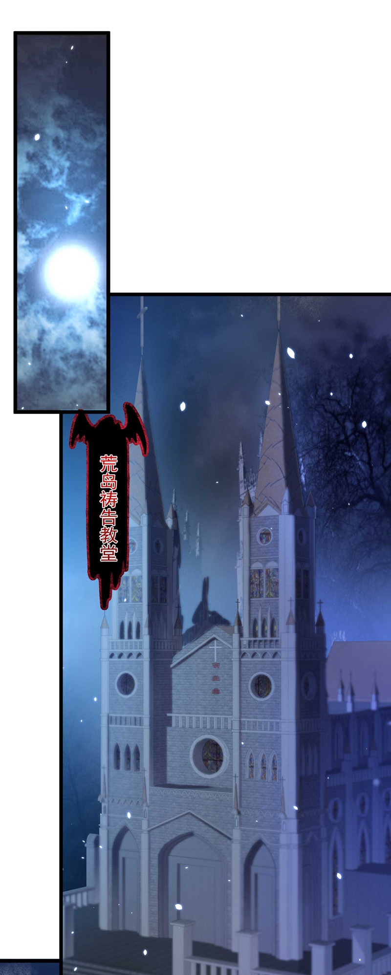 狩受不亲第41话 游戏开始