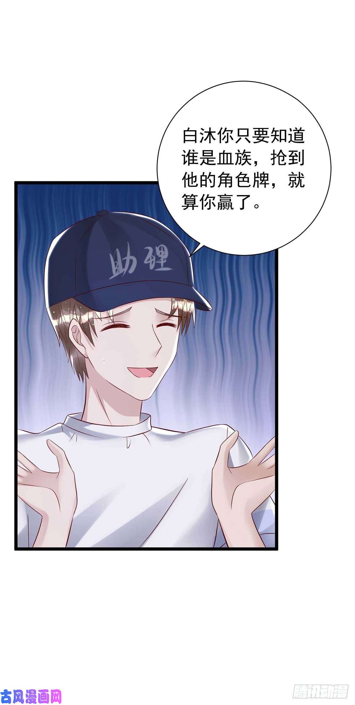狩受不亲第43话 他是人吗？