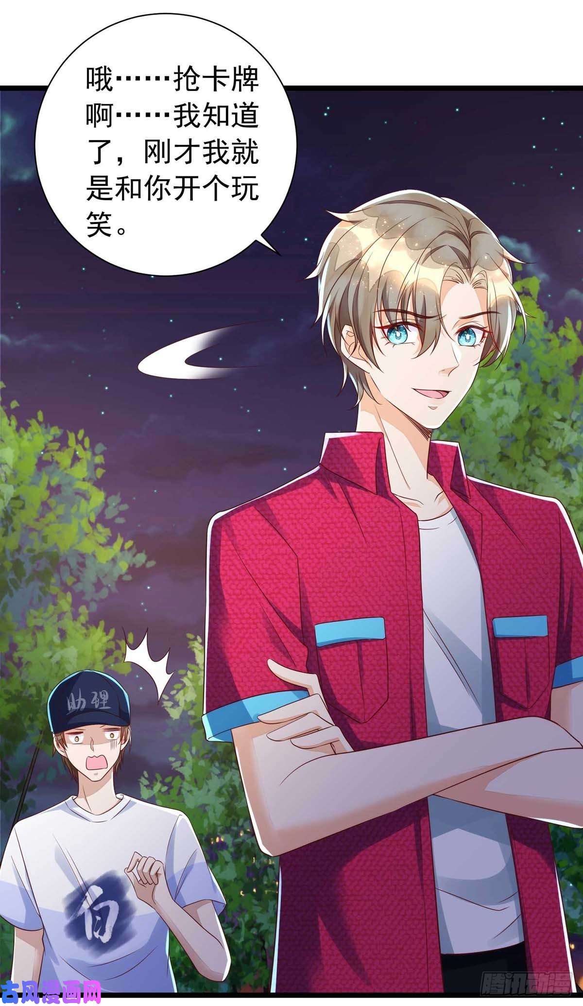 狩受不亲第43话 他是人吗？