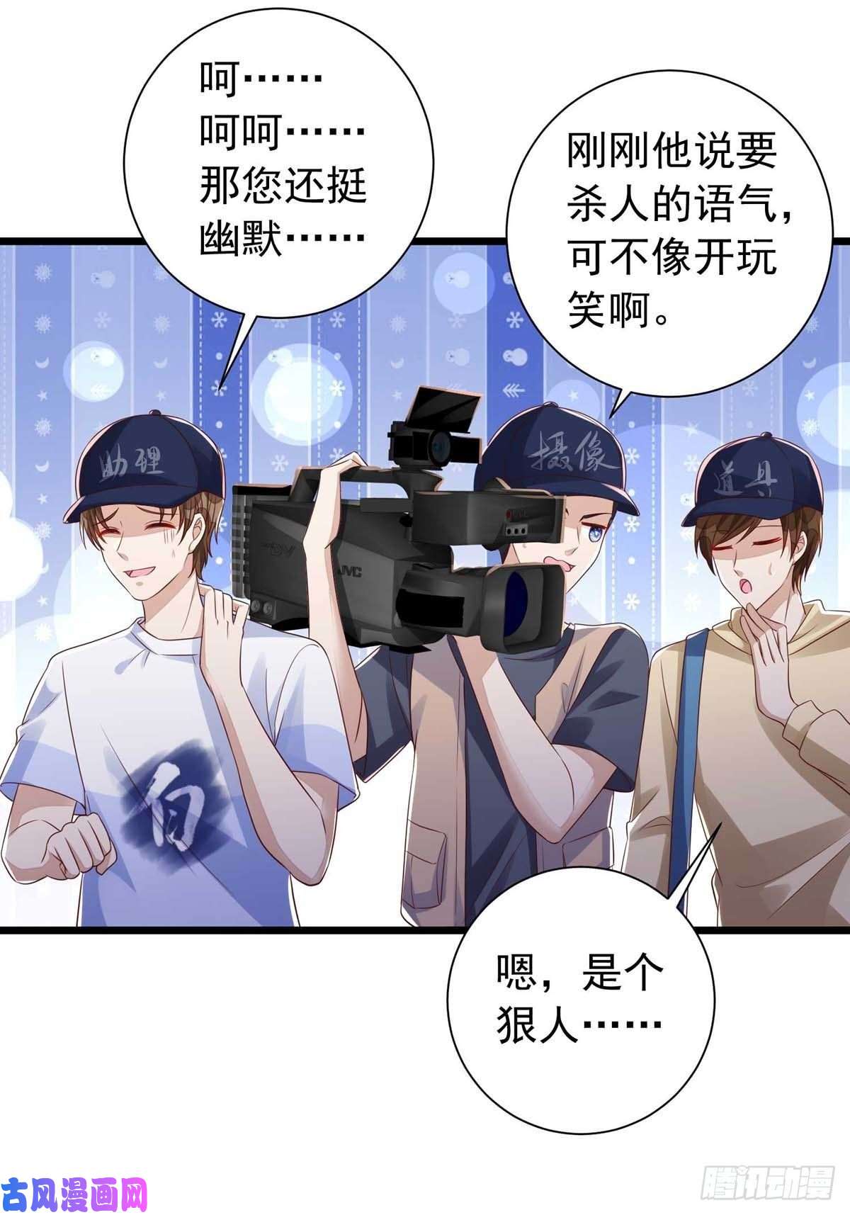 狩受不亲第43话 他是人吗？
