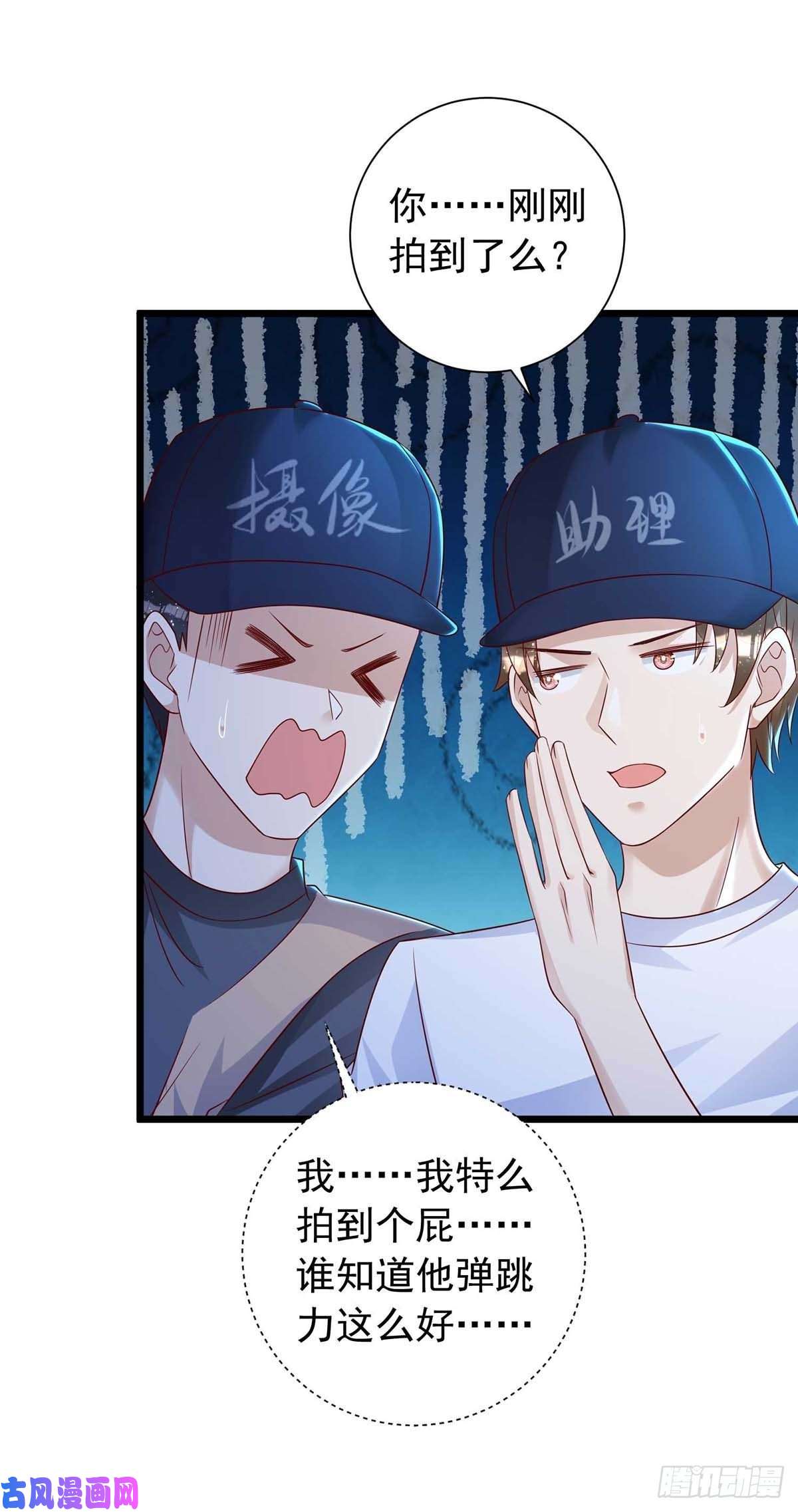 狩受不亲第43话 他是人吗？
