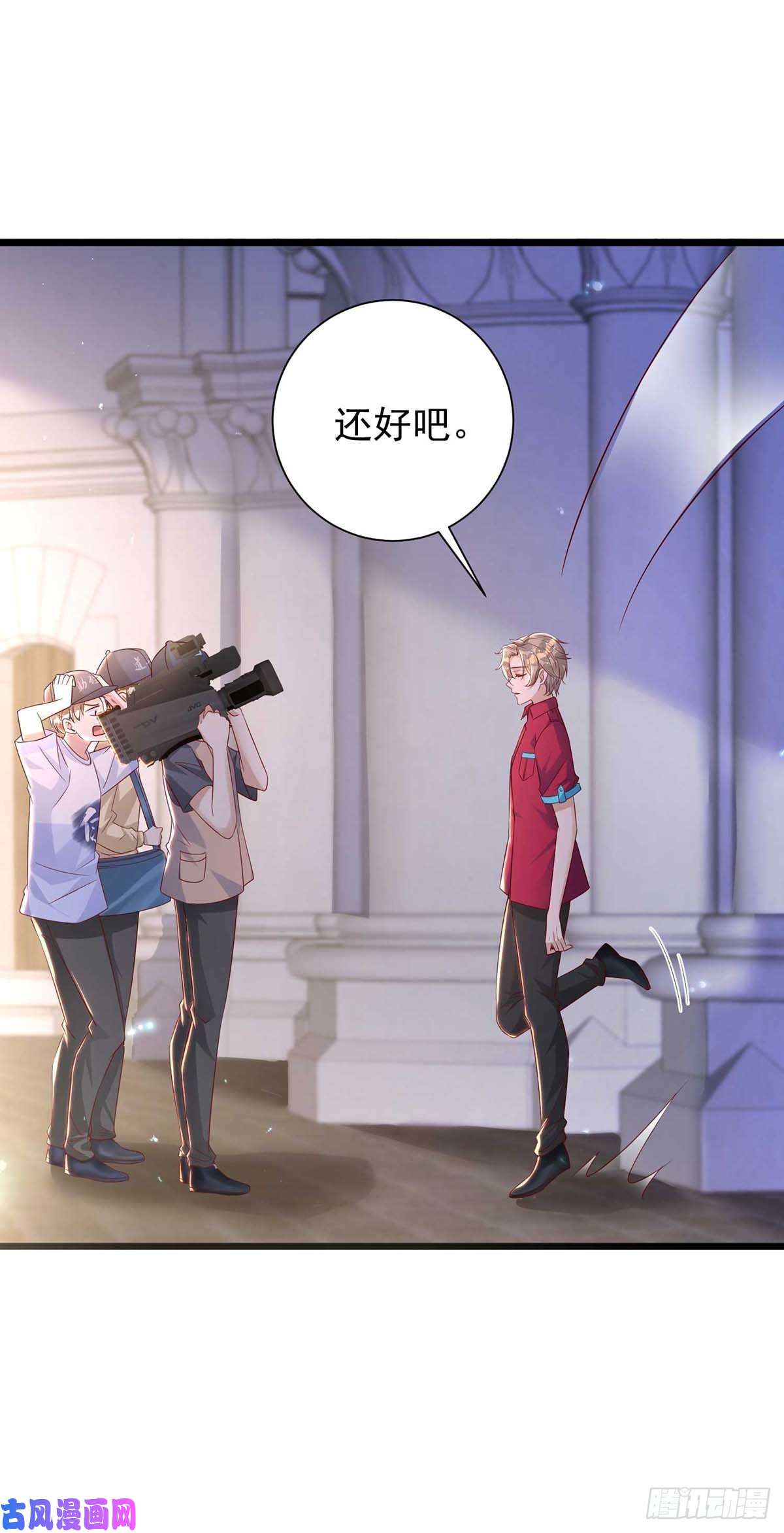 狩受不亲第43话 他是人吗？