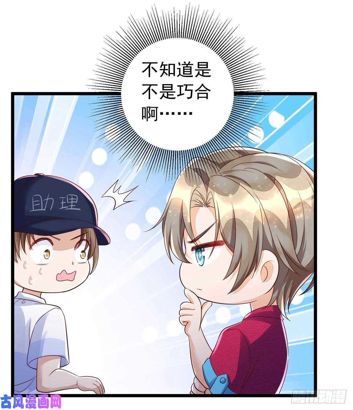 狩受不亲第43话 他是人吗？