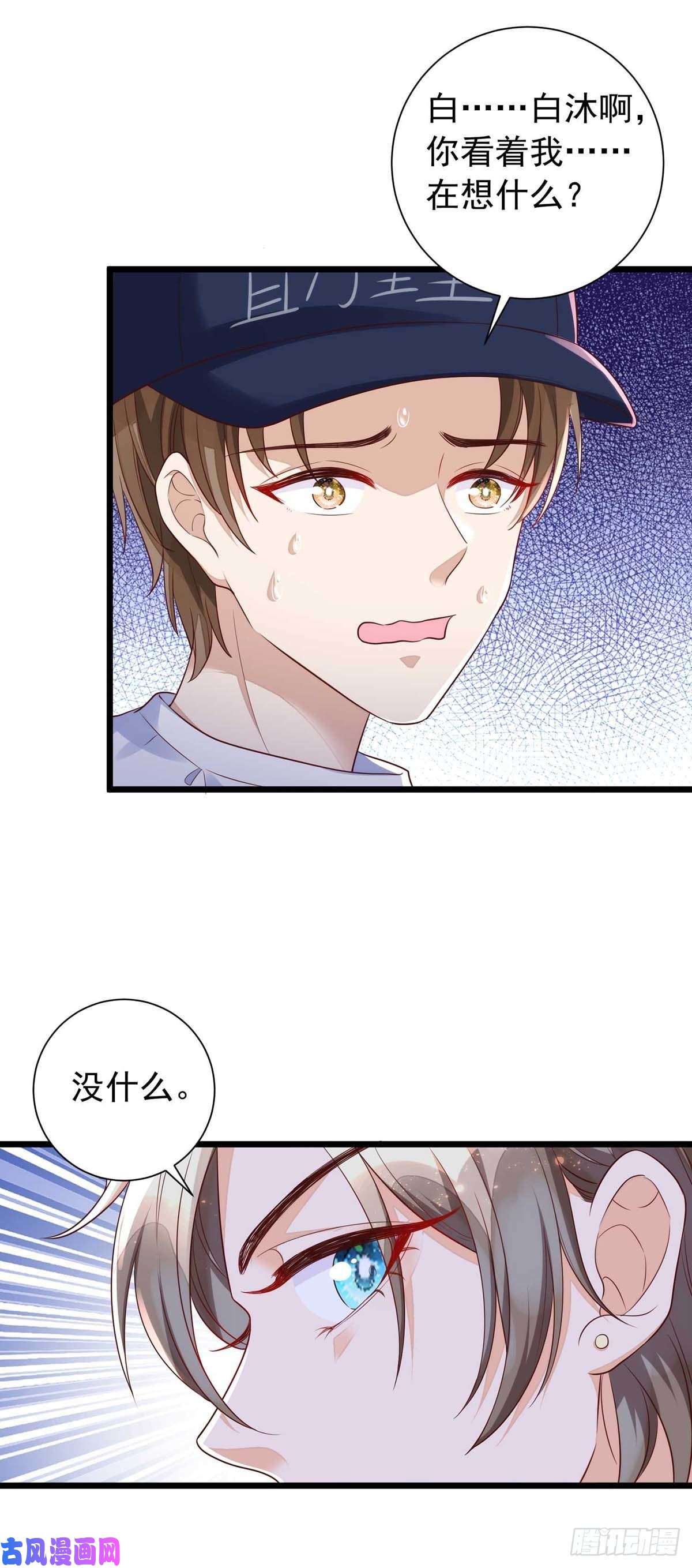 狩受不亲第43话 他是人吗？