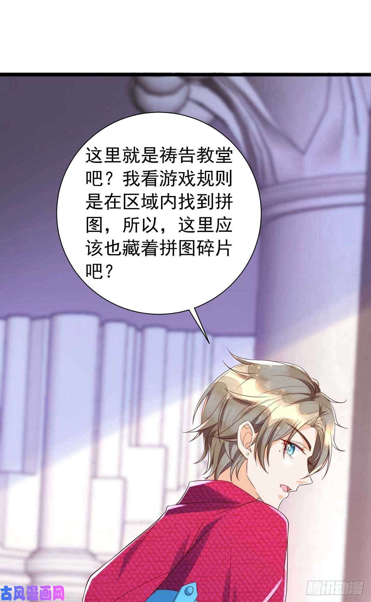 狩受不亲第43话 他是人吗？