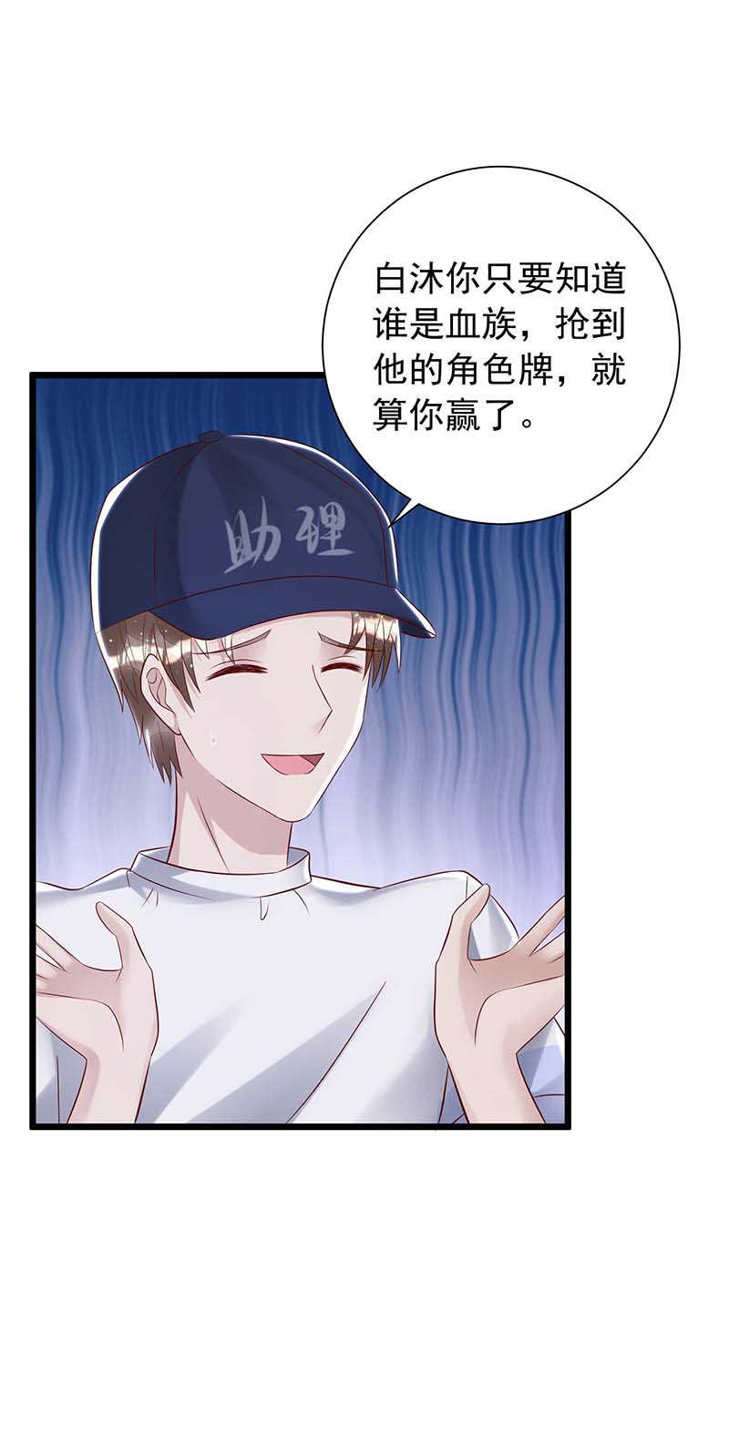 狩受不亲第42话 他是人吗？