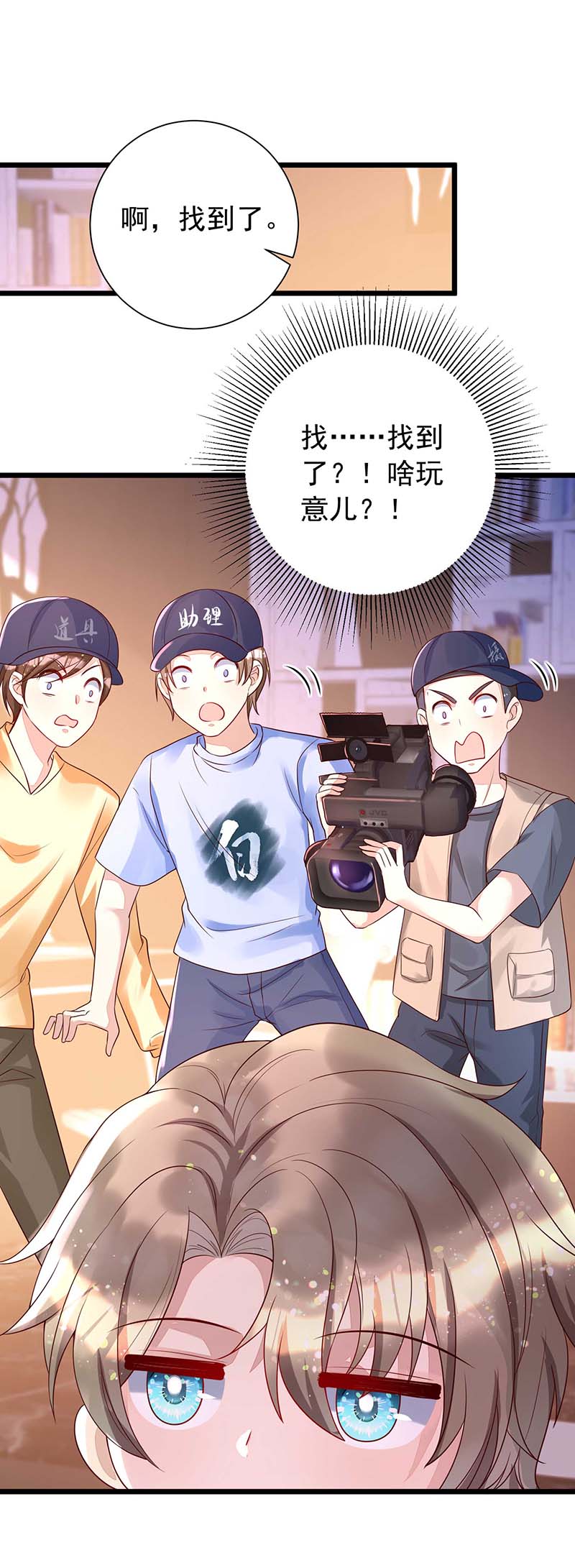 狩受不亲第42话 他是人吗？