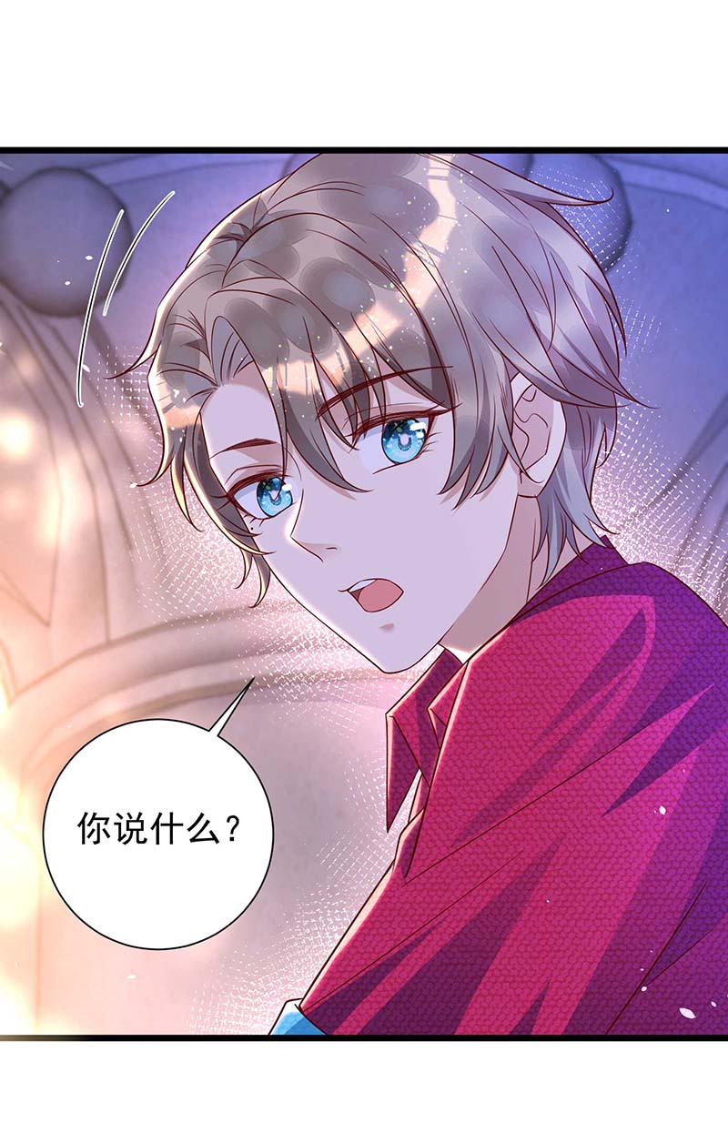 狩受不亲第42话 他是人吗？