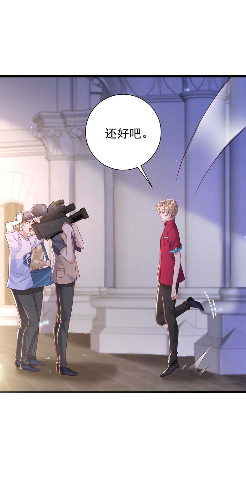 狩受不亲第42话 他是人吗？