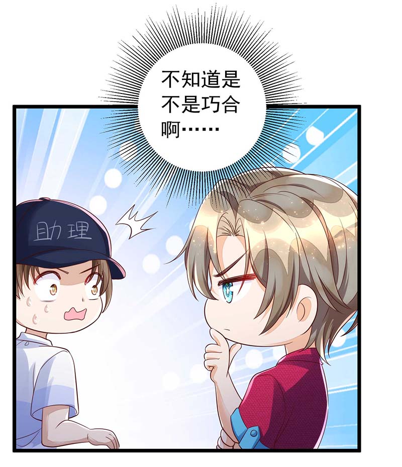狩受不亲第42话 他是人吗？