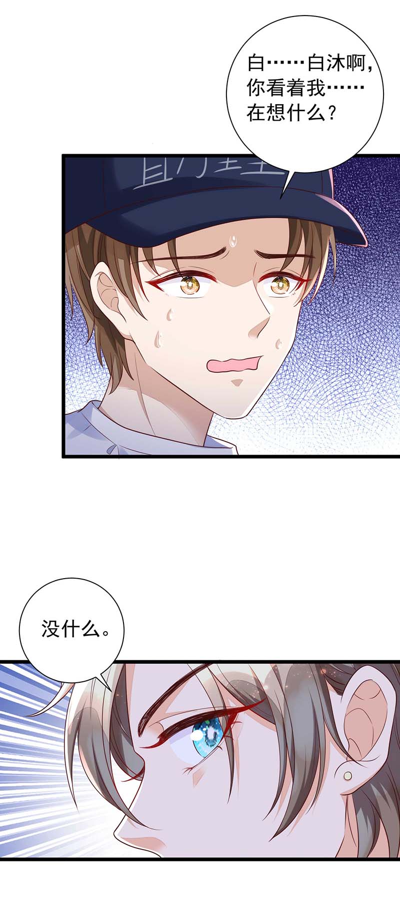 狩受不亲第42话 他是人吗？