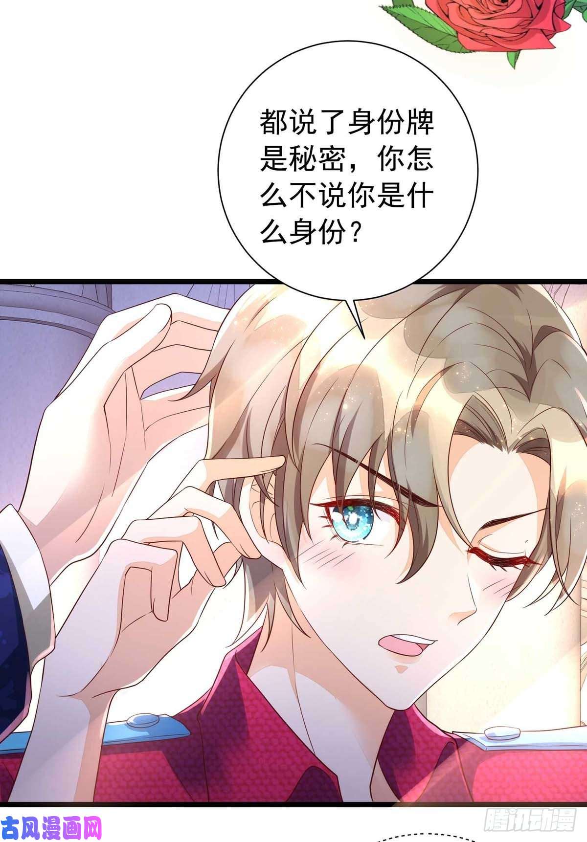 狩受不亲第44话 对你，节制不了