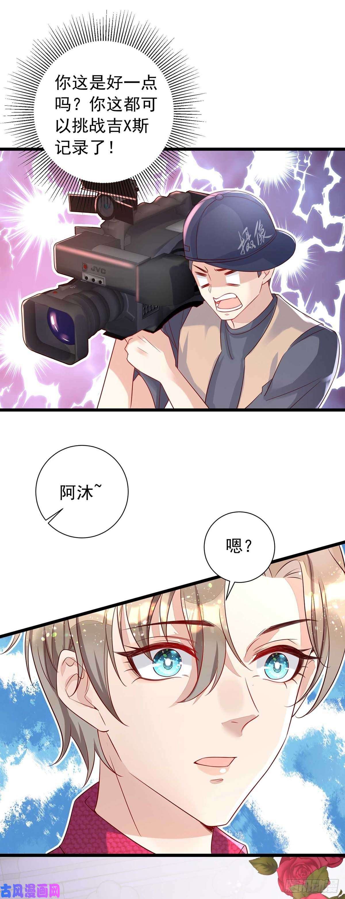狩受不亲第44话 对你，节制不了