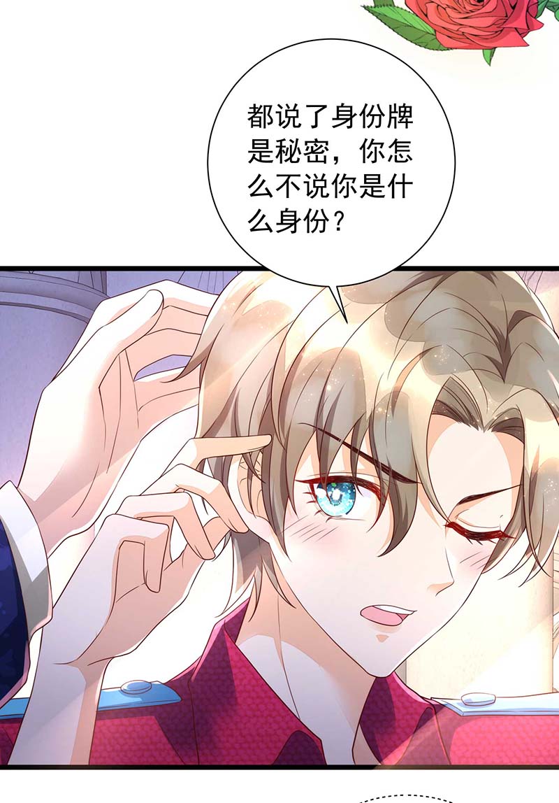 狩受不亲第43话 对你，节制不了