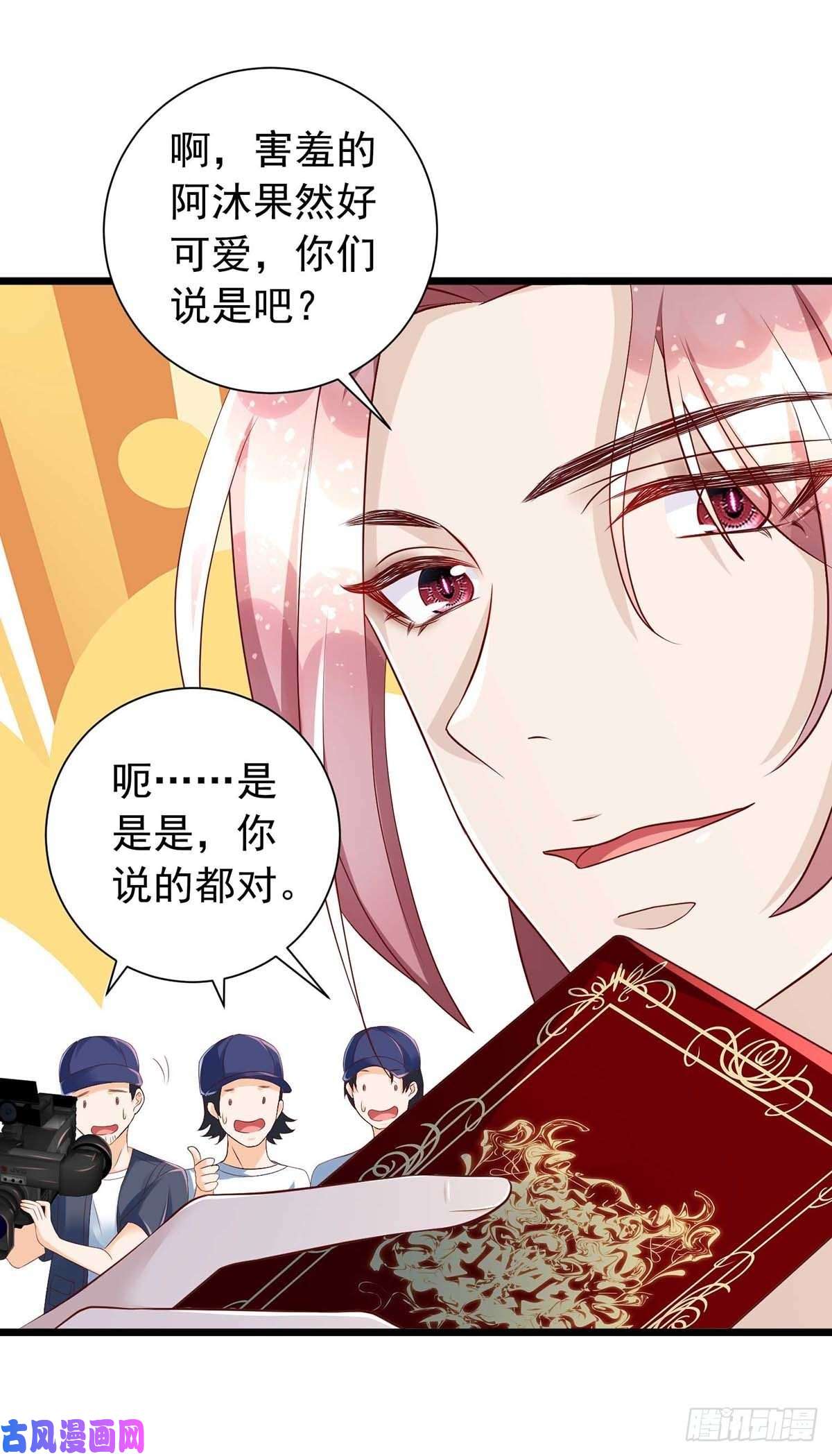 狩受不亲第45话 幕后之人