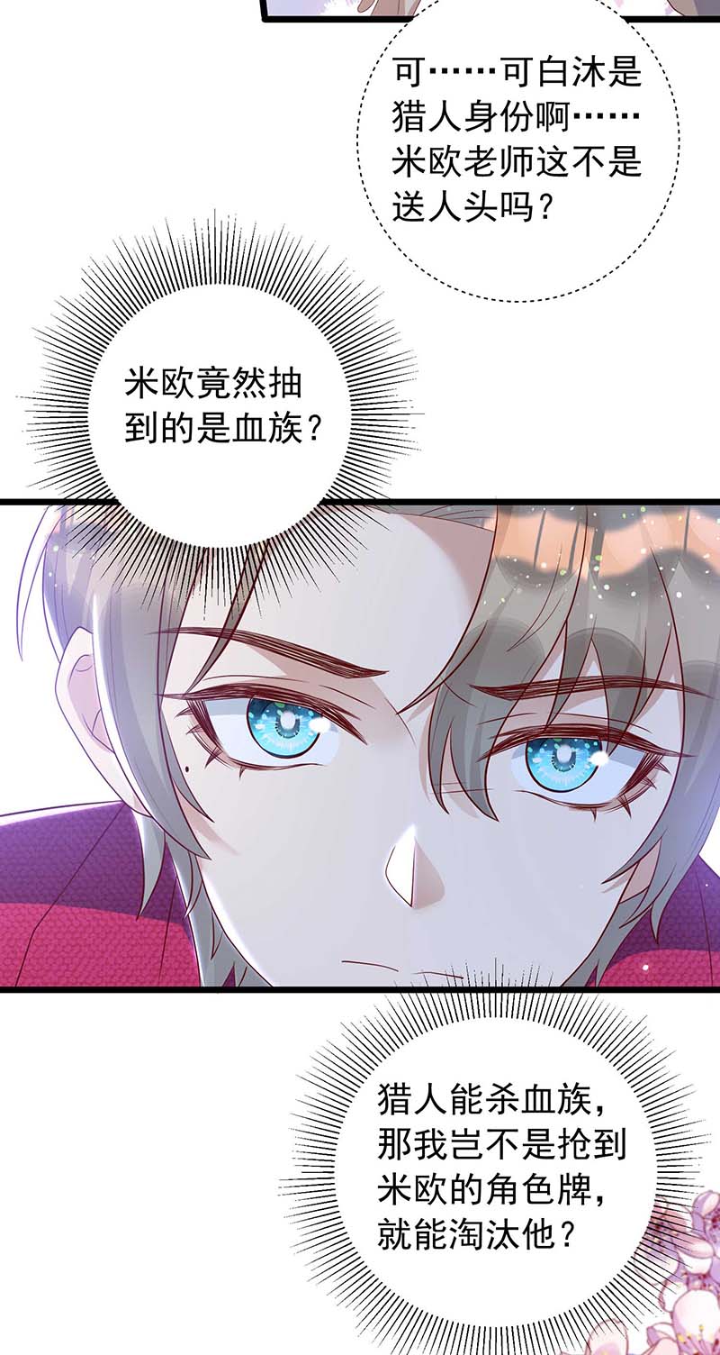 狩受不亲第44话 幕后之人