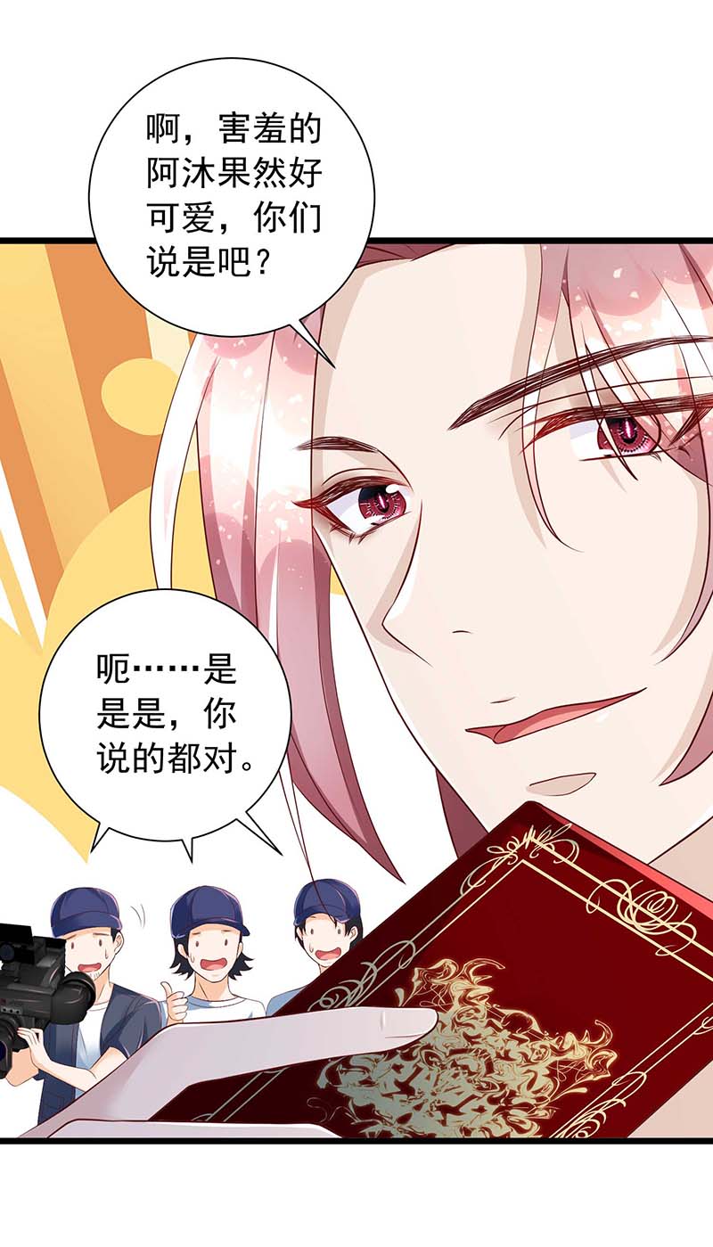 狩受不亲第44话 幕后之人