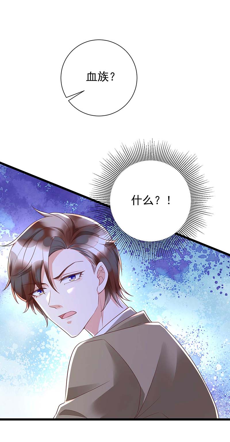 狩受不亲第44话 幕后之人