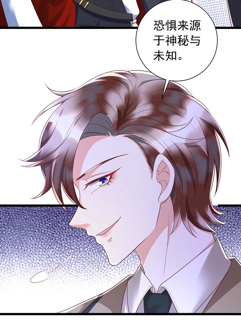 狩受不亲第44话 幕后之人