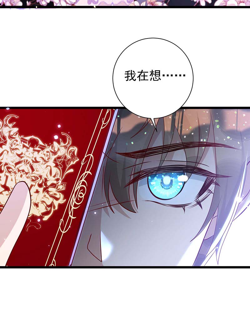 狩受不亲第44话 幕后之人