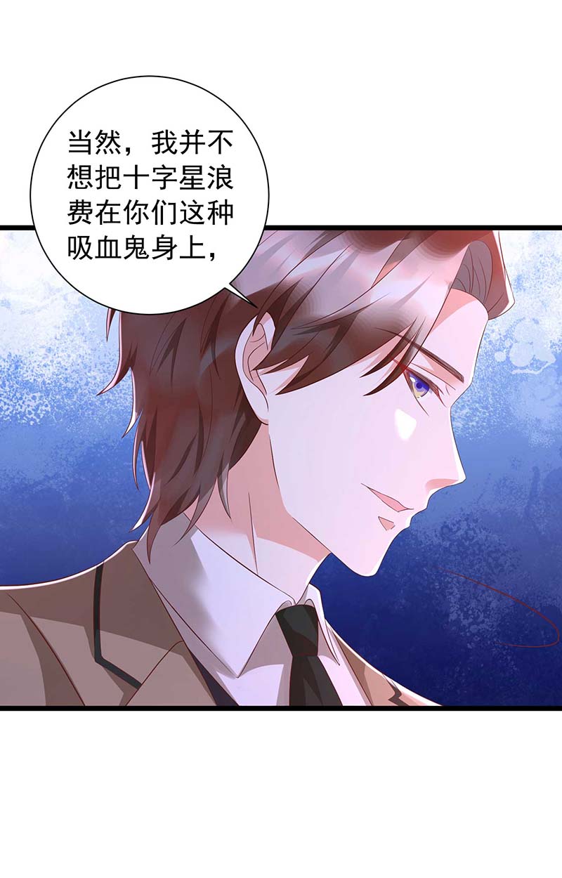 狩受不亲第45话 合作