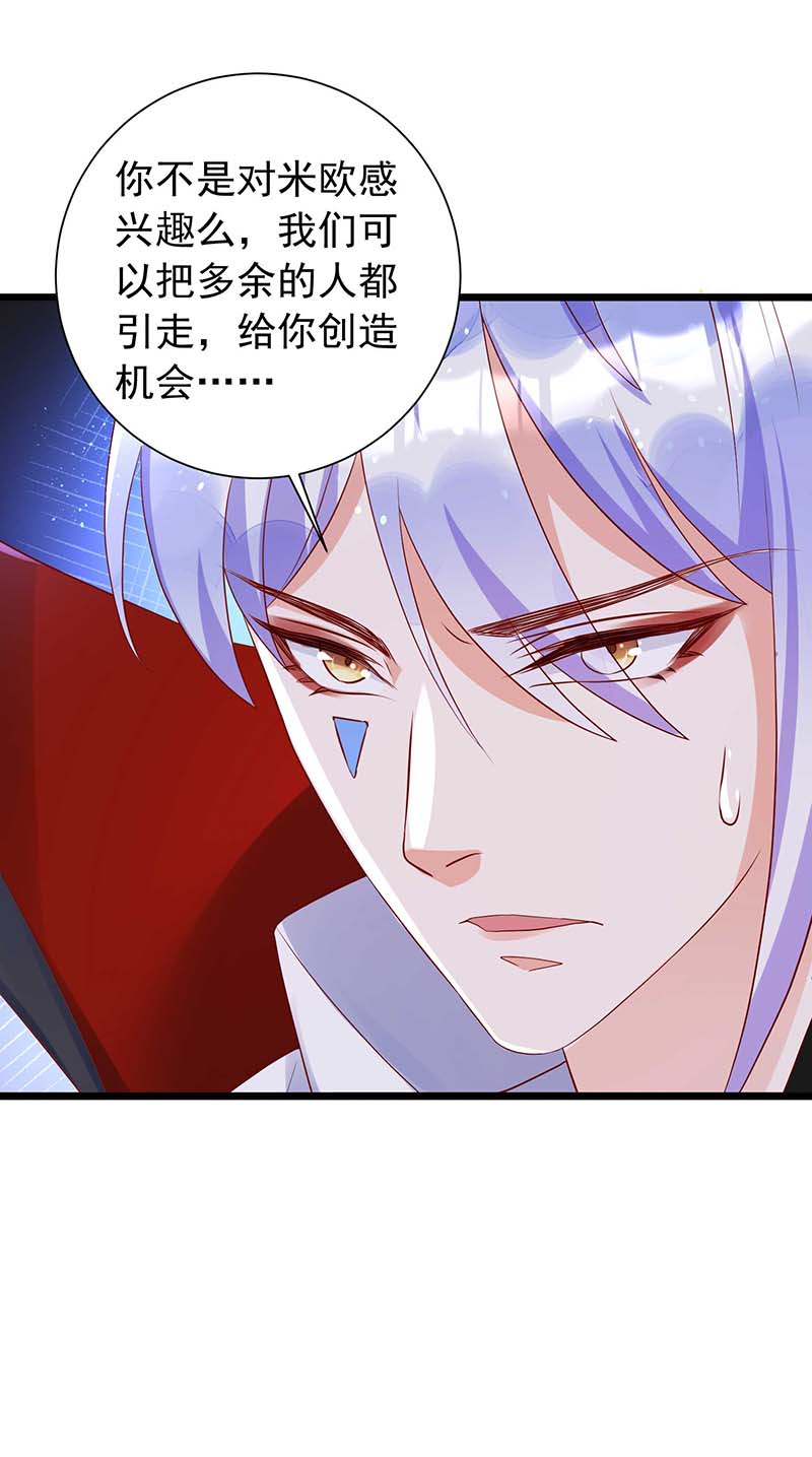 狩受不亲第45话 合作
