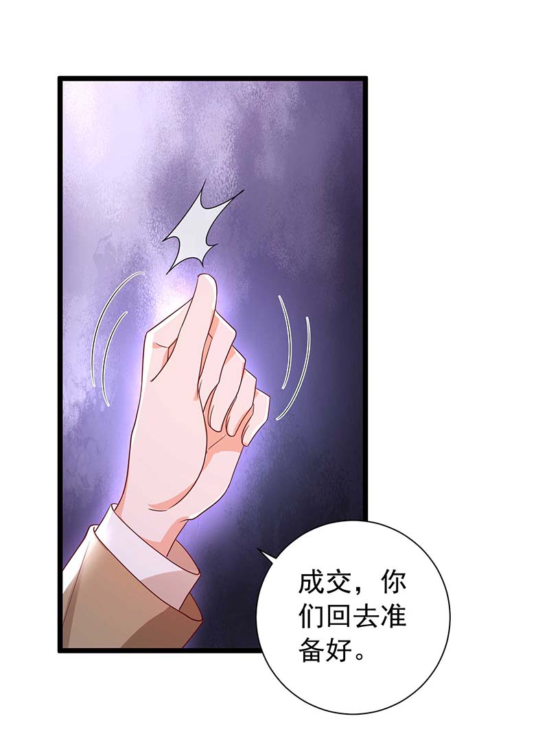 狩受不亲第45话 合作