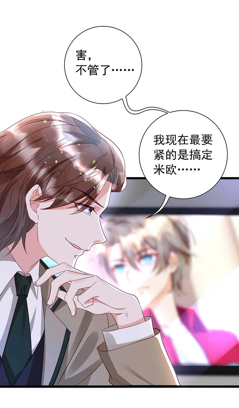 狩受不亲第45话 合作