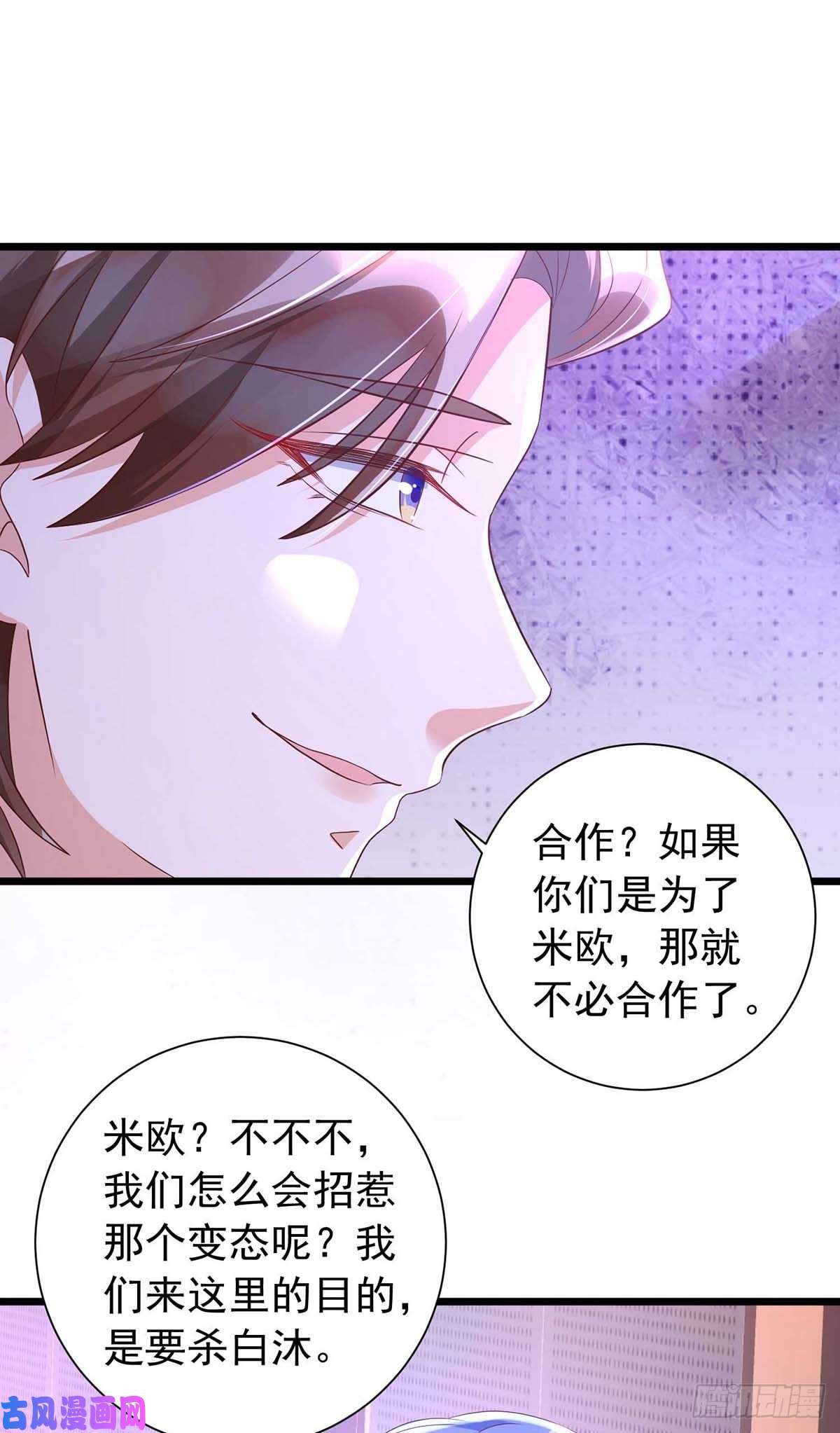 狩受不亲第46话 合作