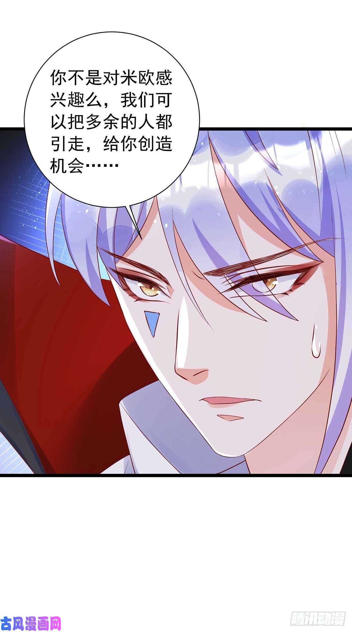 狩受不亲第46话 合作
