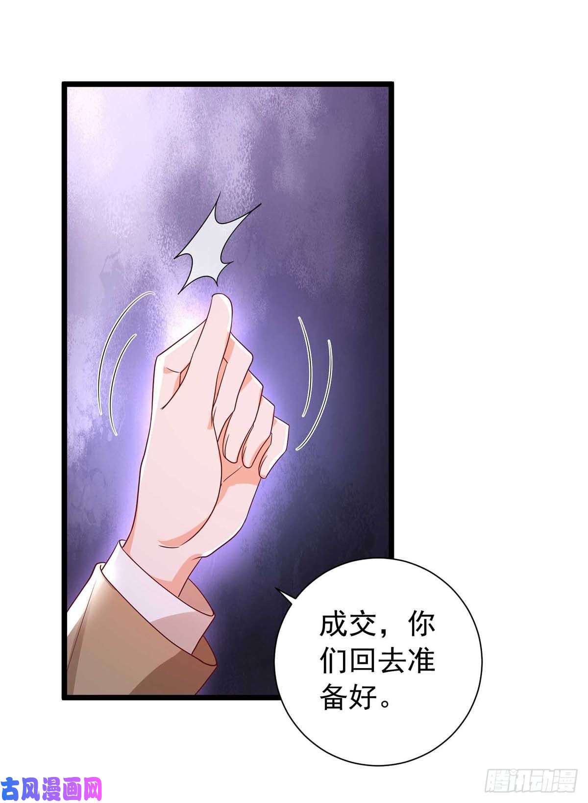 狩受不亲第46话 合作