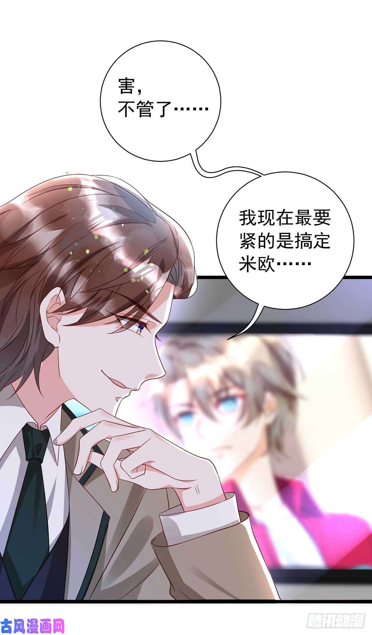 狩受不亲第46话 合作