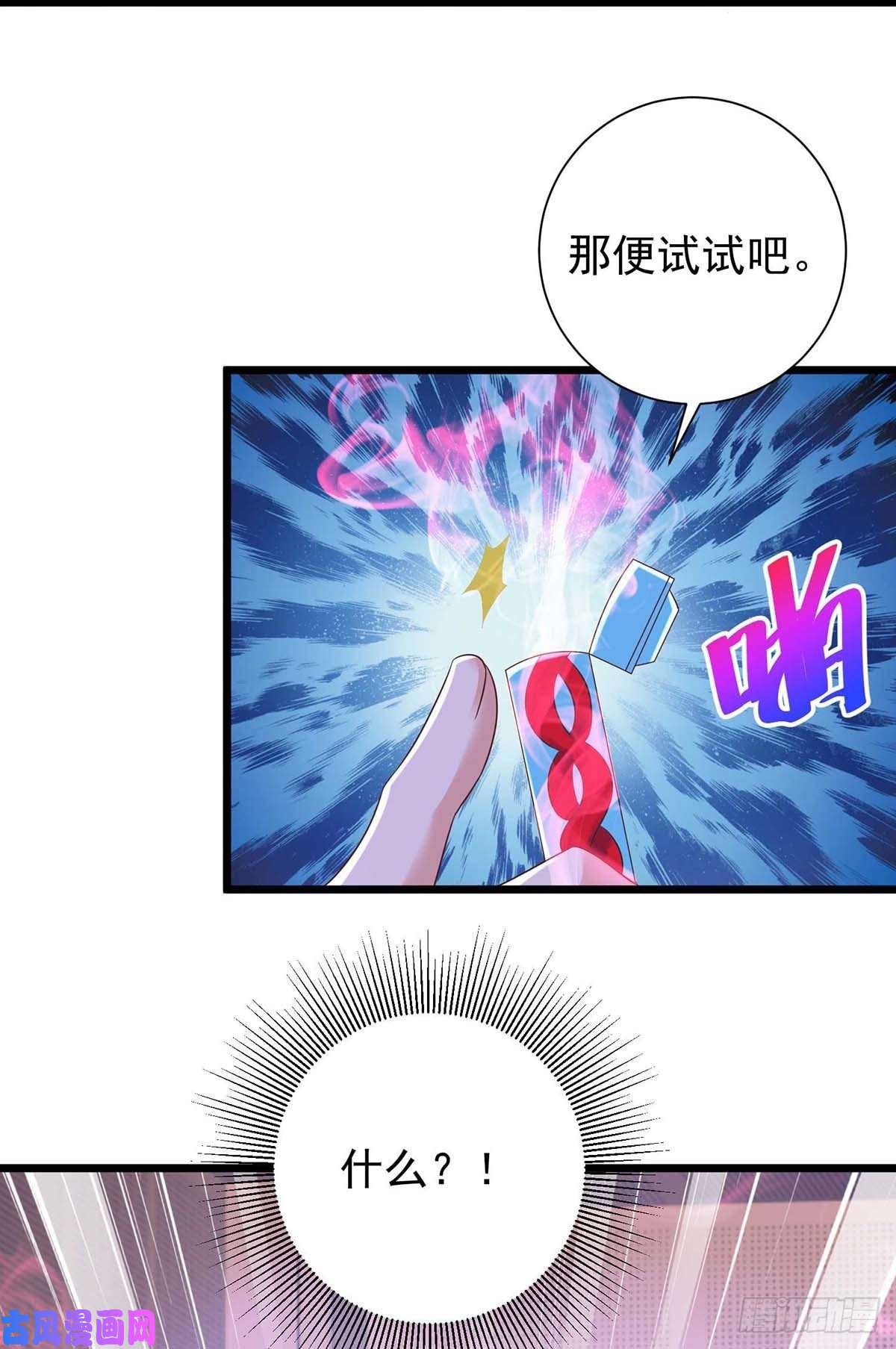 狩受不亲第46话 合作