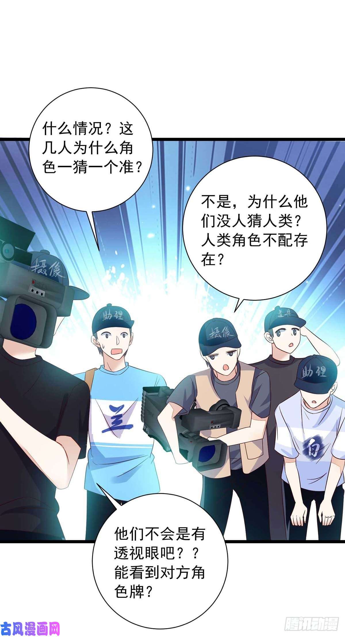 狩受不亲第47话 抢夺角色牌