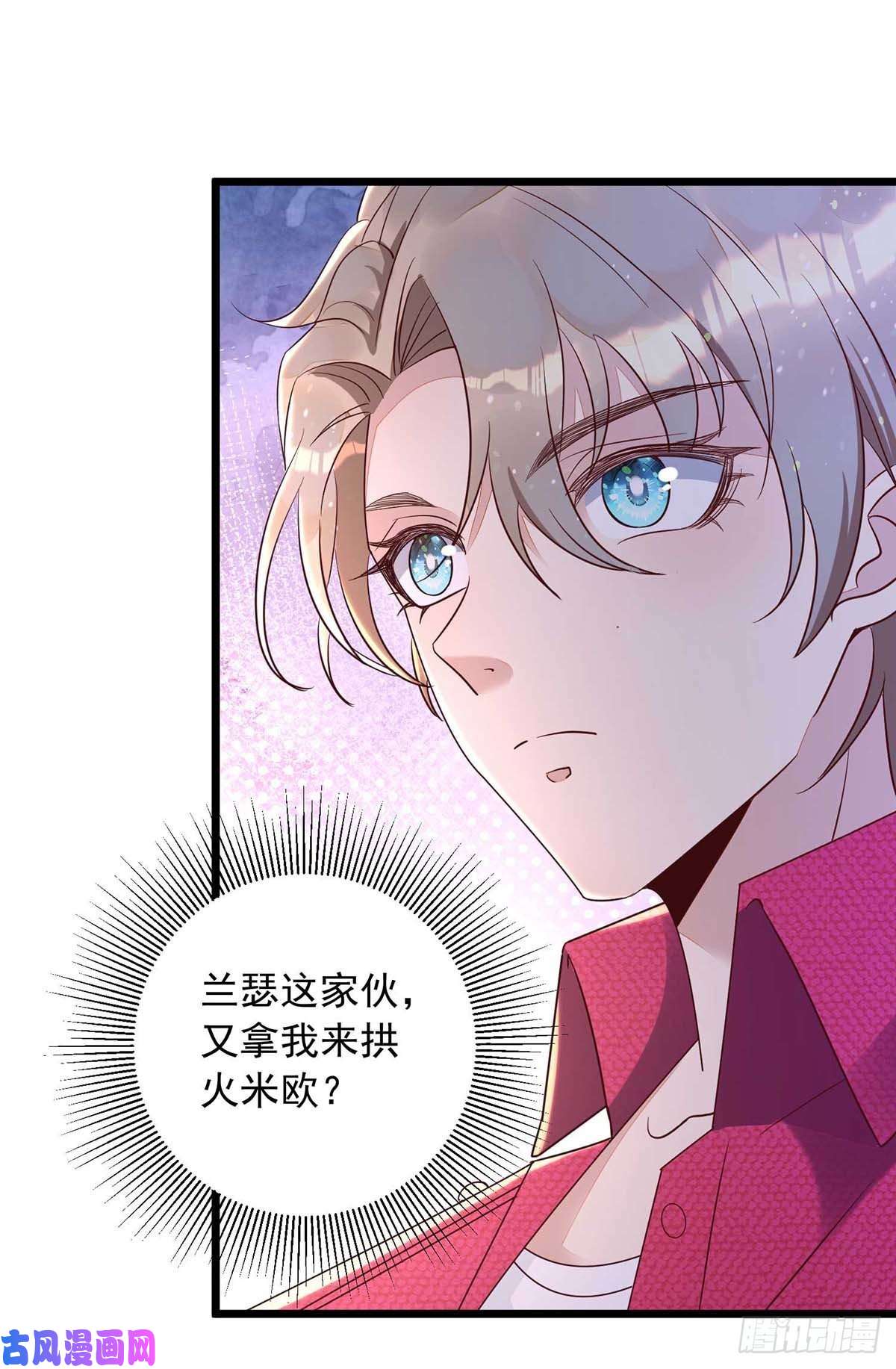 狩受不亲第47话 抢夺角色牌