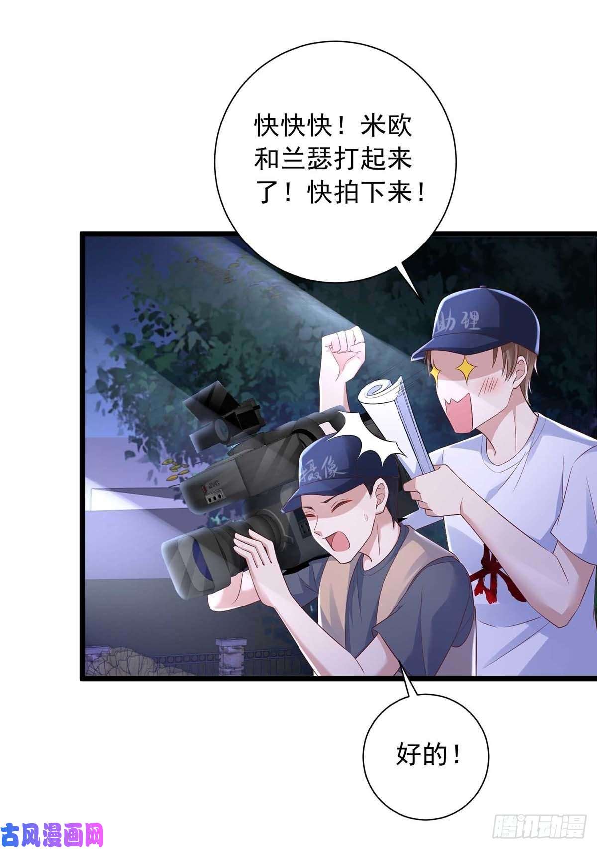 狩受不亲第47话 抢夺角色牌